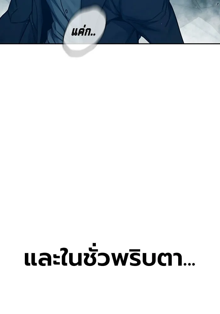 เยาวชนคนคุก ตอนที่ 1 รูปที่ 188