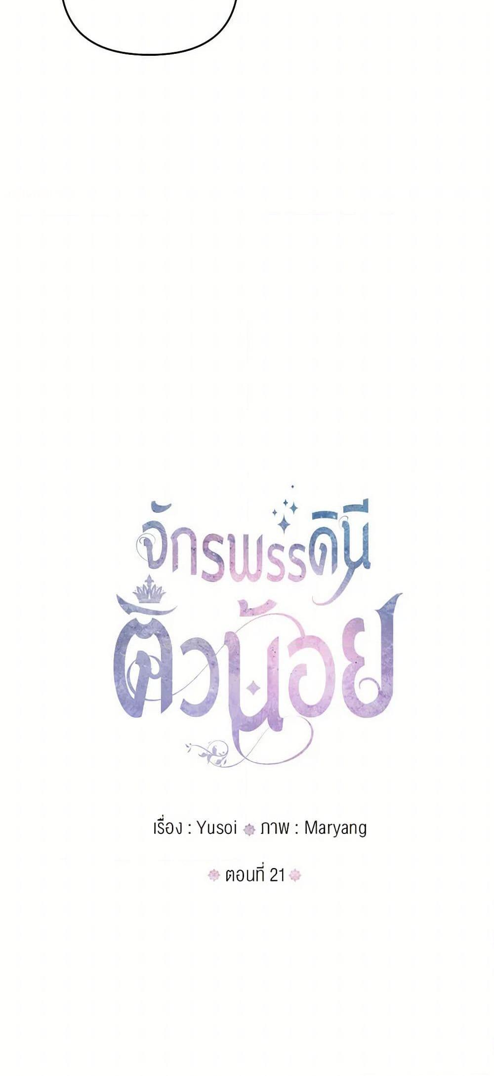 Manga-lc-com อ่านมังงะ อ่านการ์ตูน ออนไลน์ ฟรี Our Little Empress ตอนที่ 1 2 3 4 5 6 7 8 9 10 11 12 13 14 ฟรี ไม่มีโฆษณา Manga-lc - อ่าน มังงะ อ่าน การ์ตูน ออนไลน์ อ่านมังงะ ฟรี