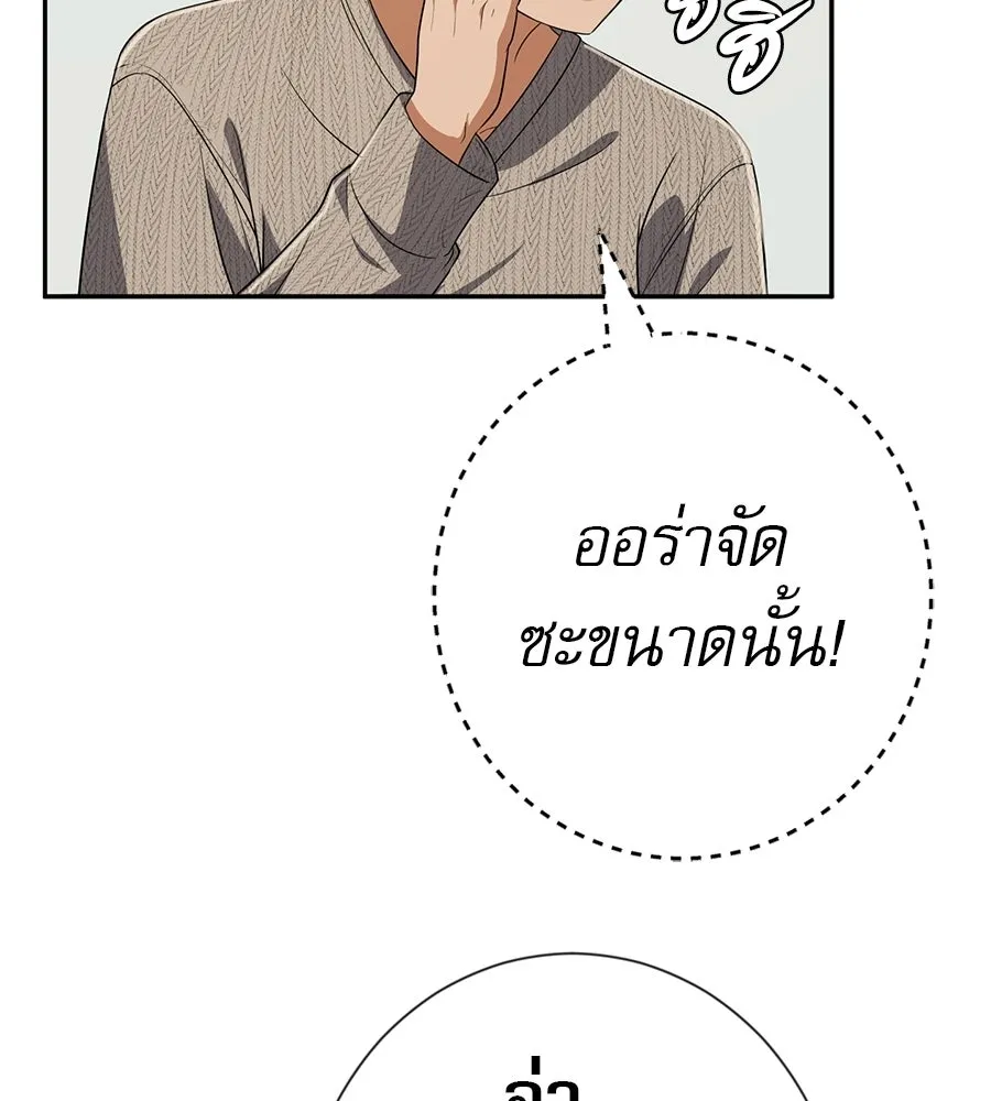 คอลเซ็นเตอร์เปลี่ยนชีวิต ตอนที่ 67 นักแสดงสมทบชั้นยอด รูปที่ 44