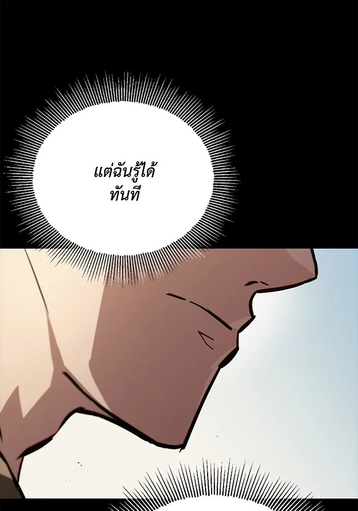 ชีวิตพลิกผันของลอร์ดผู้เกียจคร้าน ตอนที่ 83 ระลึกอดีตชาติ (2) รูปที่ 83