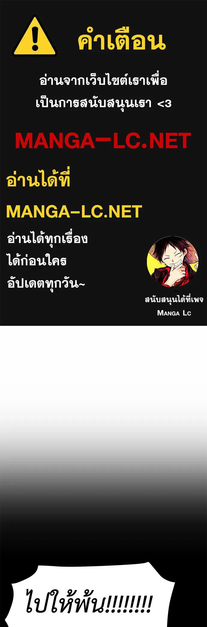 ถ่านไฟเราไม่เก่าเลย ตอนที่ 28 รูปที่ 1