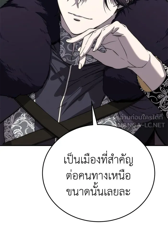 ยอดนักดาบผู้โอบอุ้มดารา ตอนที่ 18 รูปที่ 6