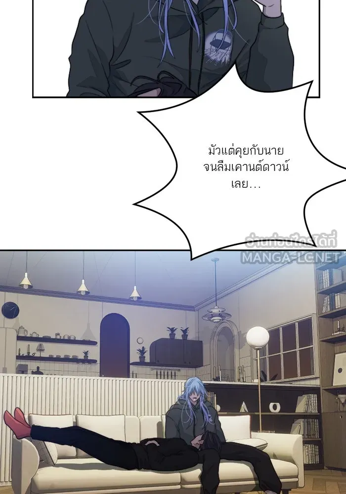 เปย์นี้เพื่อนาย My Sugar Baby ตอนที่ 74 เดือนแรก  รอนายที่เดิม รูปที่ 102