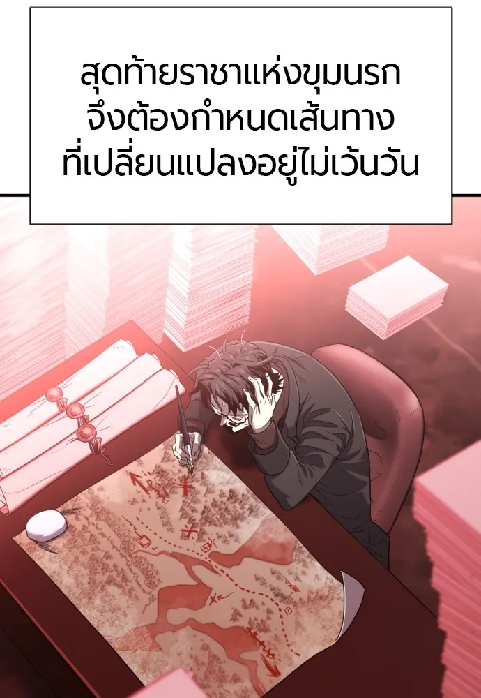 ยอดสถาปนิกผู้พิทักษ์อาณาจักร ตอนที่ 113 รูปที่ 50