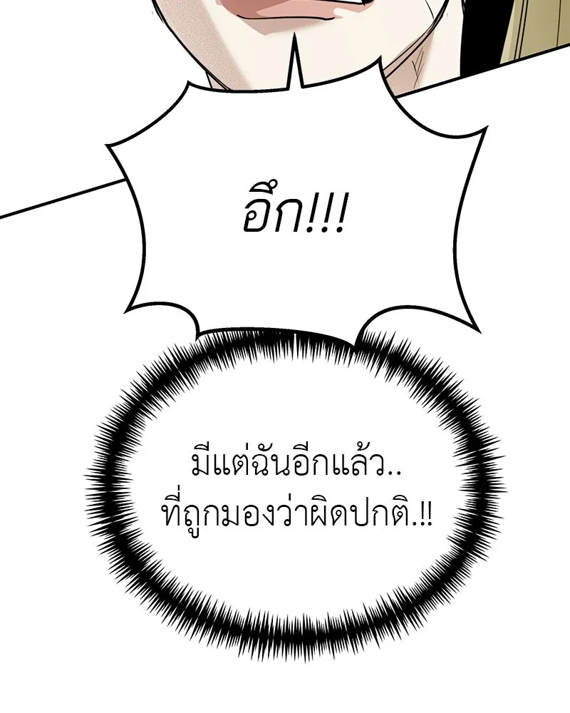สี่สาวชาวกี ตอนที่ 22 โฮมปาร์ตี้ของเจนนี (2) รูปที่ 47
