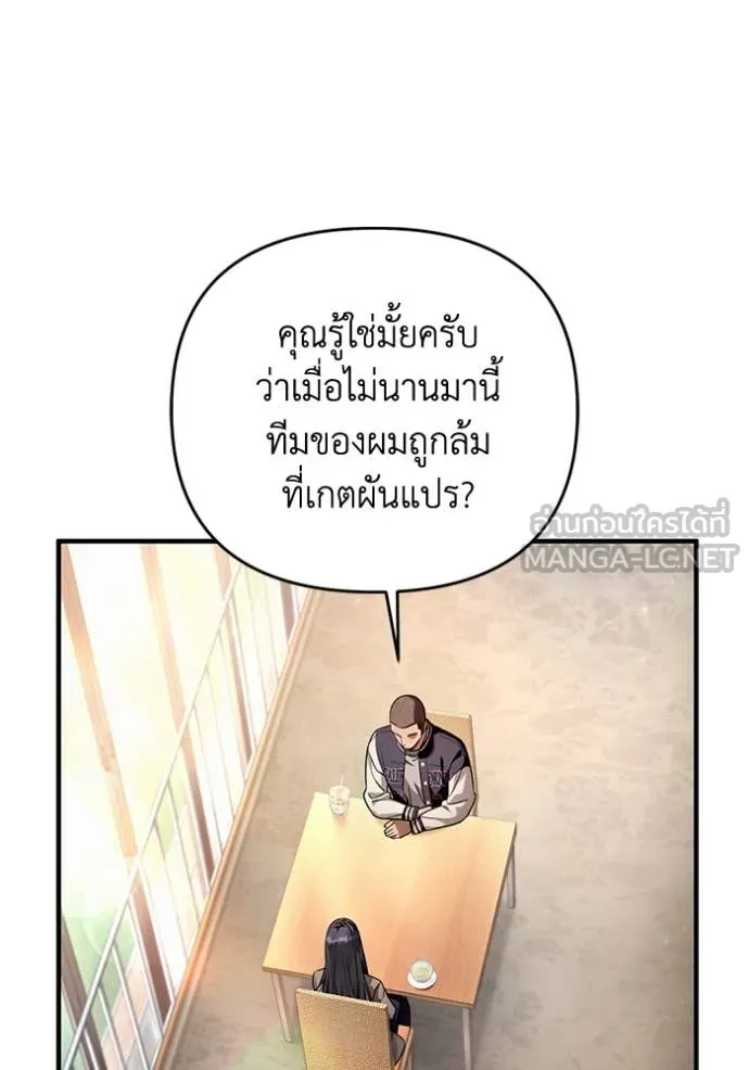 เชื่อเถอะ ฉันเป็นฮัน ตอนที่ 36 รูปที่ 6
