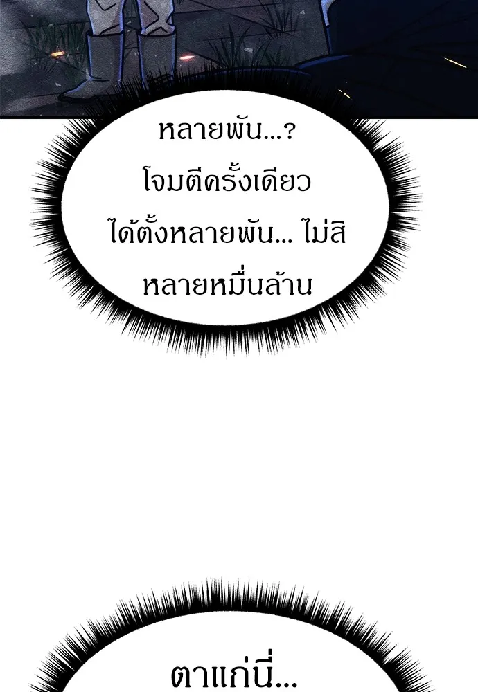 Zombie X Slasher ตอนที่ 7 รูปที่ 109