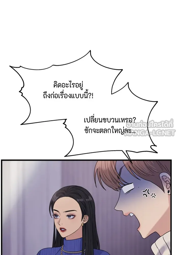 Couple Breaker ตอนที่ 17 รูปที่ 33