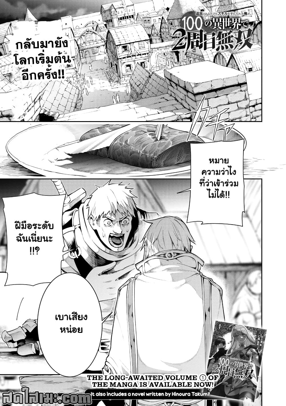 Manga-lc-com อ่านมังงะ อ่านการ์ตูน ออนไลน์ ฟรี Tsuihou Sareru Tabi ni Skill o Te ni Ireta Ore ga 100 no Ise ตอนที่ 1 2 3 4 5 6 7 8 9 10 11 12 13 14 ฟรี ไม่มีโฆษณา Manga-lc - อ่าน มังงะ อ่าน การ์ตูน ออนไลน์ อ่านมังงะ ฟรี