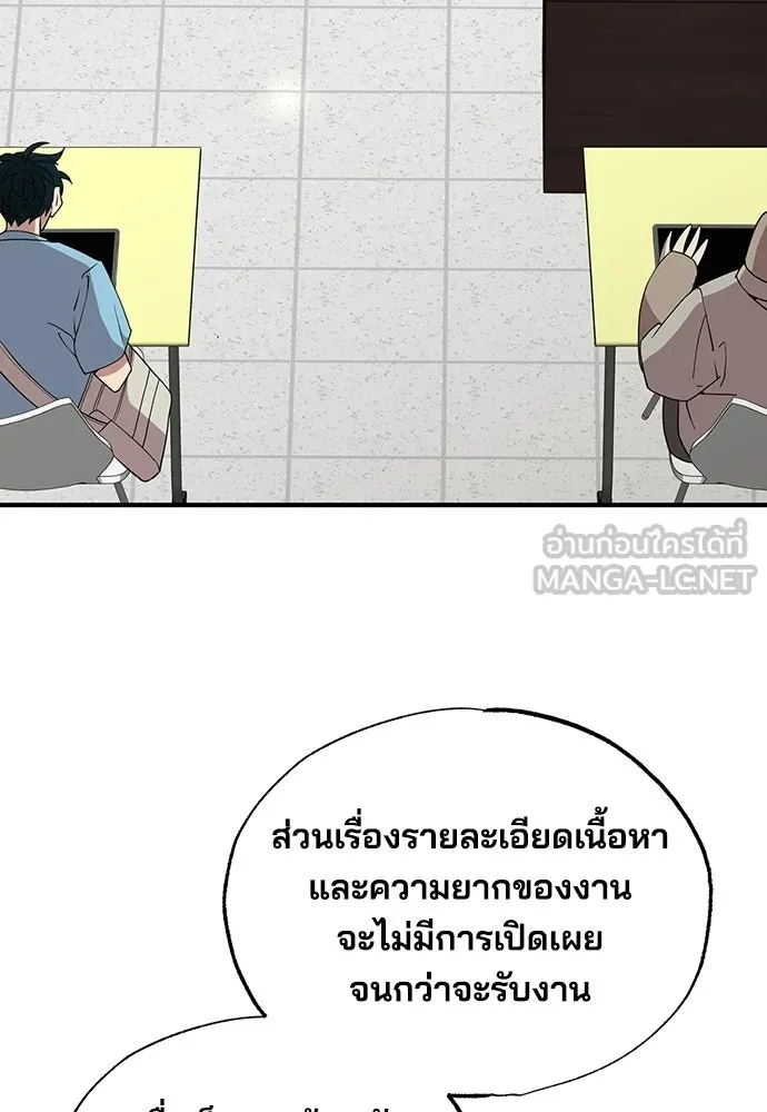ร้านสะดวกซื้อต่างโลก ตอนที่ 33 รูปที่ 15