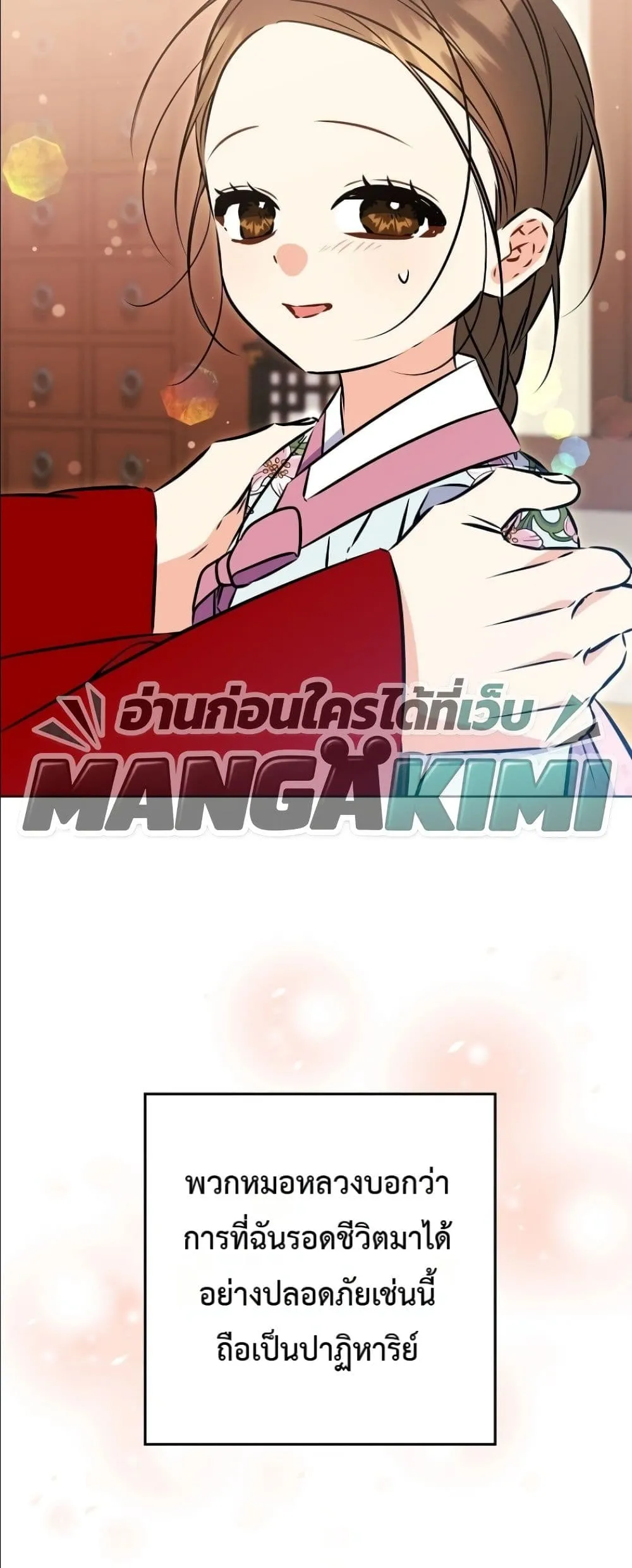 Manga-lc-com อ่านมังงะ อ่านการ์ตูน ออนไลน์ ฟรี The Princess’s Guide to a Perfect Life ตอนที่ 1 2 3 4 5 6 7 8 9 10 11 12 13 14 ฟรี ไม่มีโฆษณา Manga-lc - อ่าน มังงะ อ่าน การ์ตูน ออนไลน์ อ่านมังงะ ฟรี