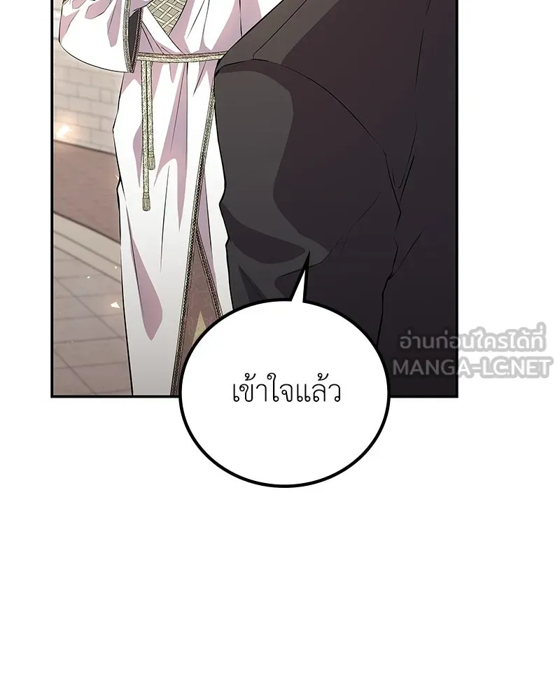 ลูกคนนี้ขอเปลี่ยนตอนจบ ตอนที่ 8 รูปที่ 84