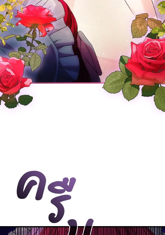 ทำแบบนี้ไม่ได้เพคะ องค์ชาย ตอนที่ 23 รูปที่ 14