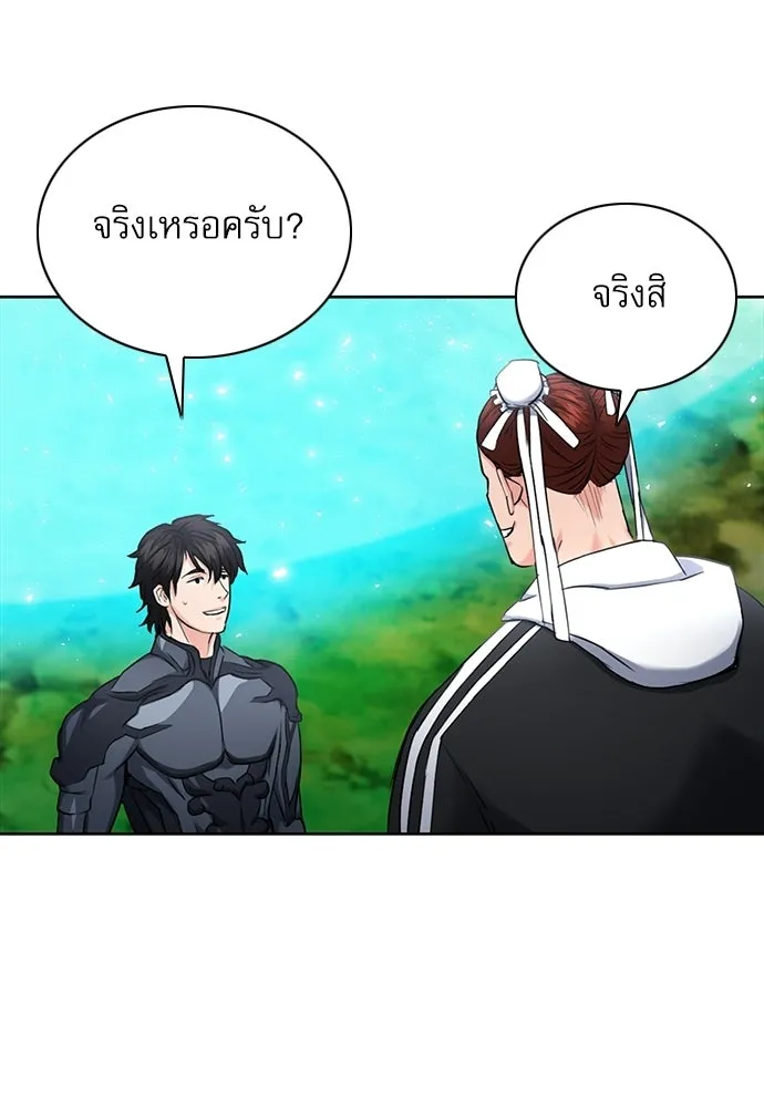 ดรูอิดแห่งสถานีโซล ตอนที่ 65 รูปที่ 85