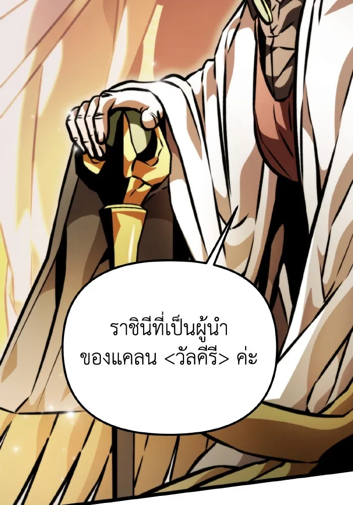 การแข่งขันของผู้เกิดใหม่ ตอนที่ 47 รูปที่ 139