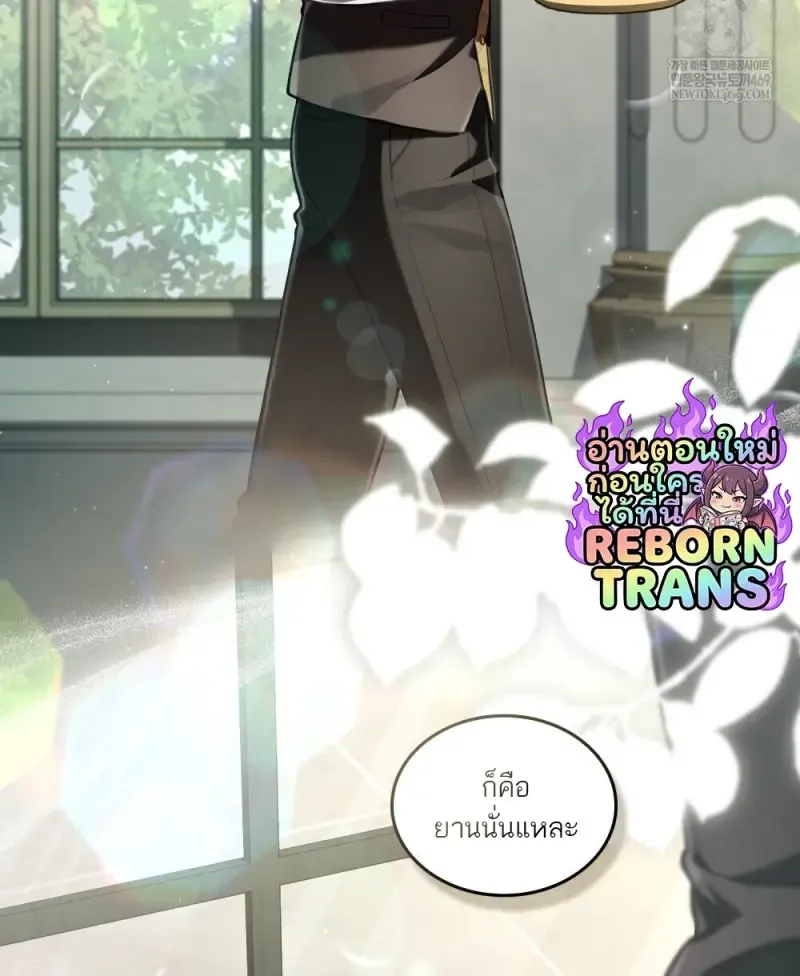 Reborn as the Enemy Prince เก_ดใหม_เป_นเจ_าชายในประเทศศ_ตร_ ตอนที่ ตอนที่ 92 รูปที่ 22