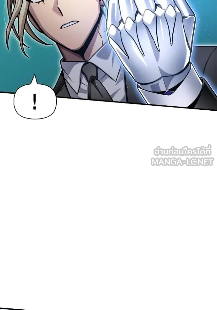 เกมของยอดมนุษย์ ตอนที่ 151 รูปที่ 40