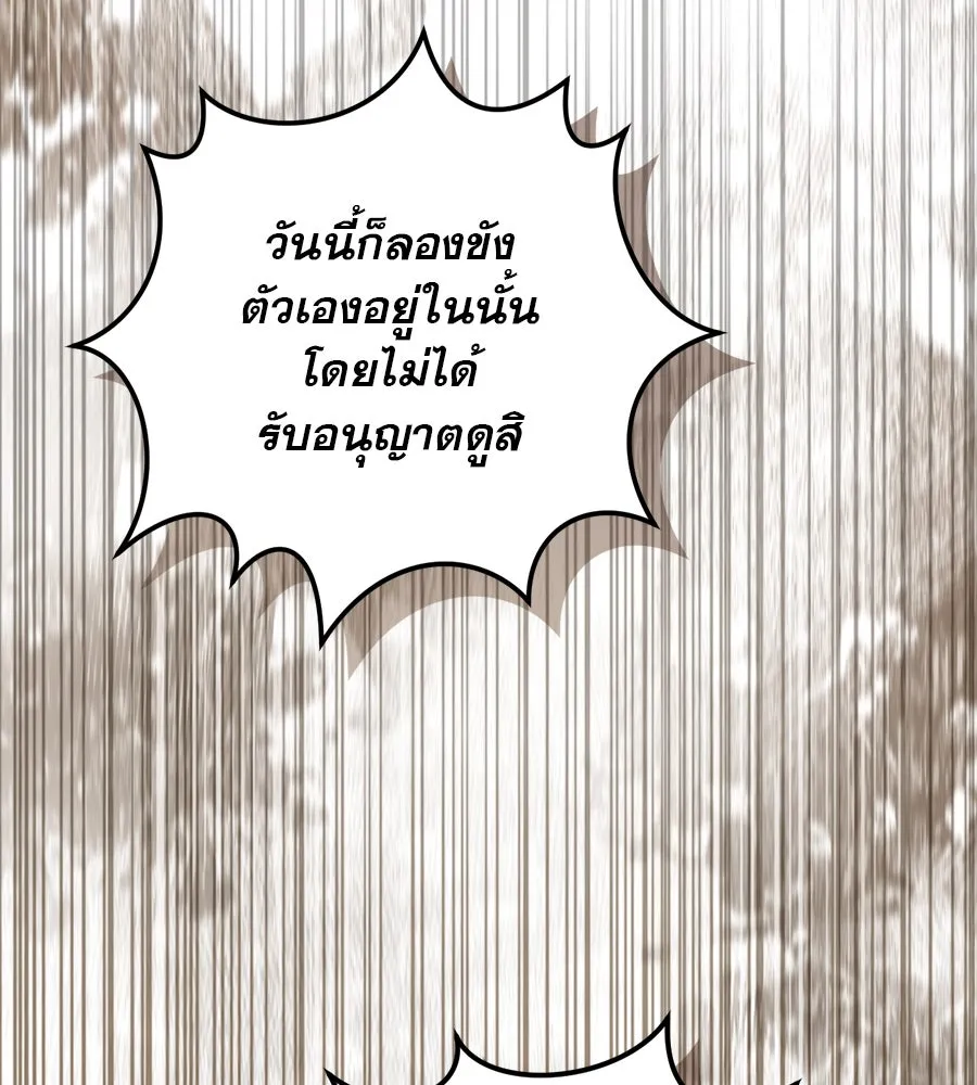 เรือนจำรัก ตอนที่ 20 รูปที่ 158