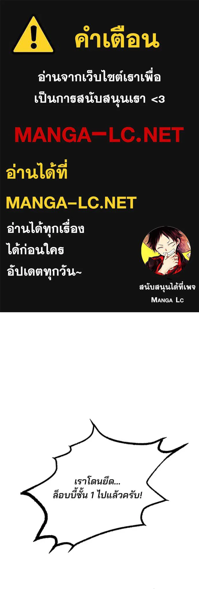 Villain to kill ตอนที่ 203 รูปที่ 1