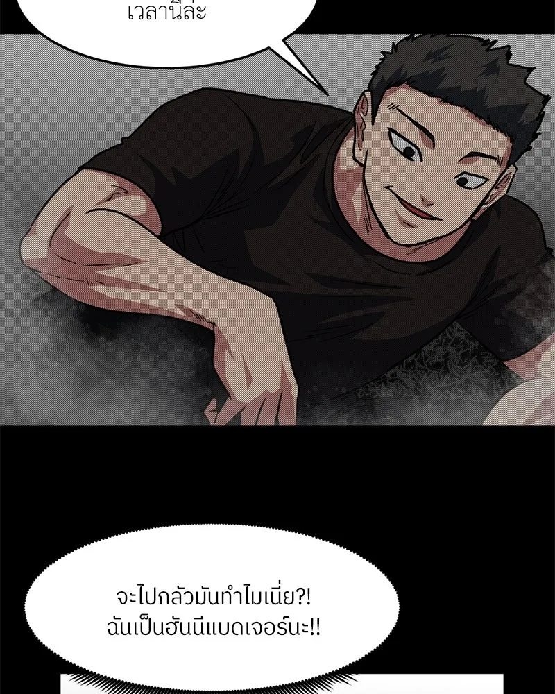 โรงเรียนสัตว์กินเนื้อ ตอนที่ 74 รูปที่ 25