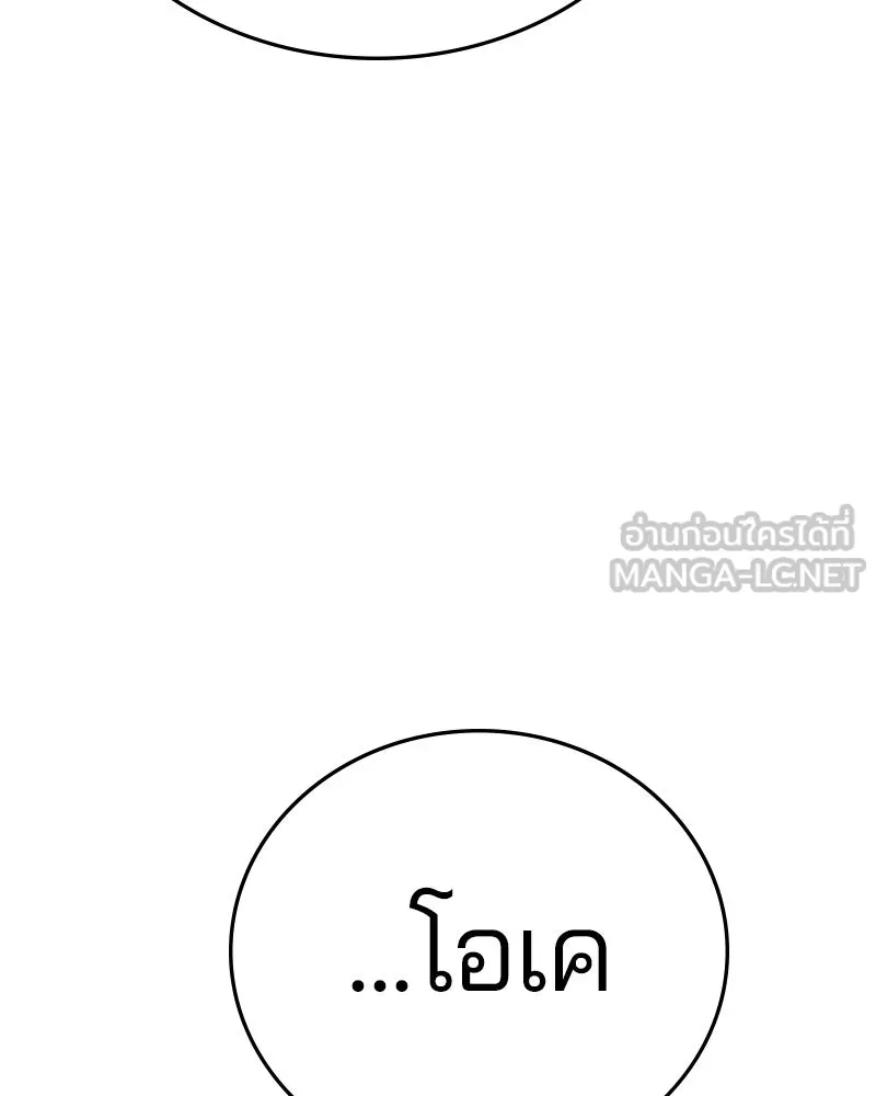 Player ตอนที่ 133 รูปที่ 21