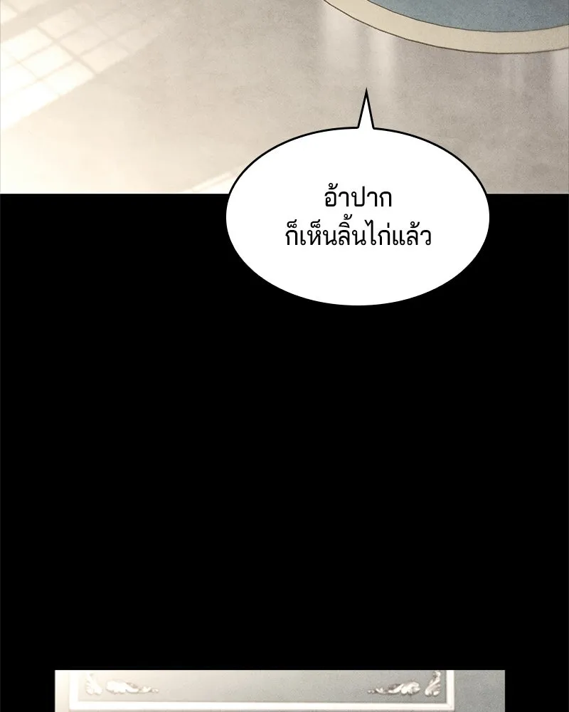 เจ้าชายแผนโบราณ ตอนที่ 7 รูปที่ 16