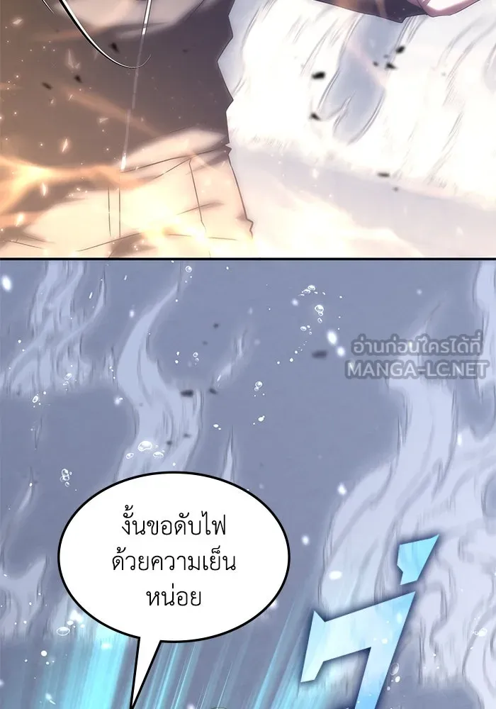 ฮีลเลอร์ตัวพ่อขอฟาดเรียบ ตอนที่ 49 รูปที่ 105