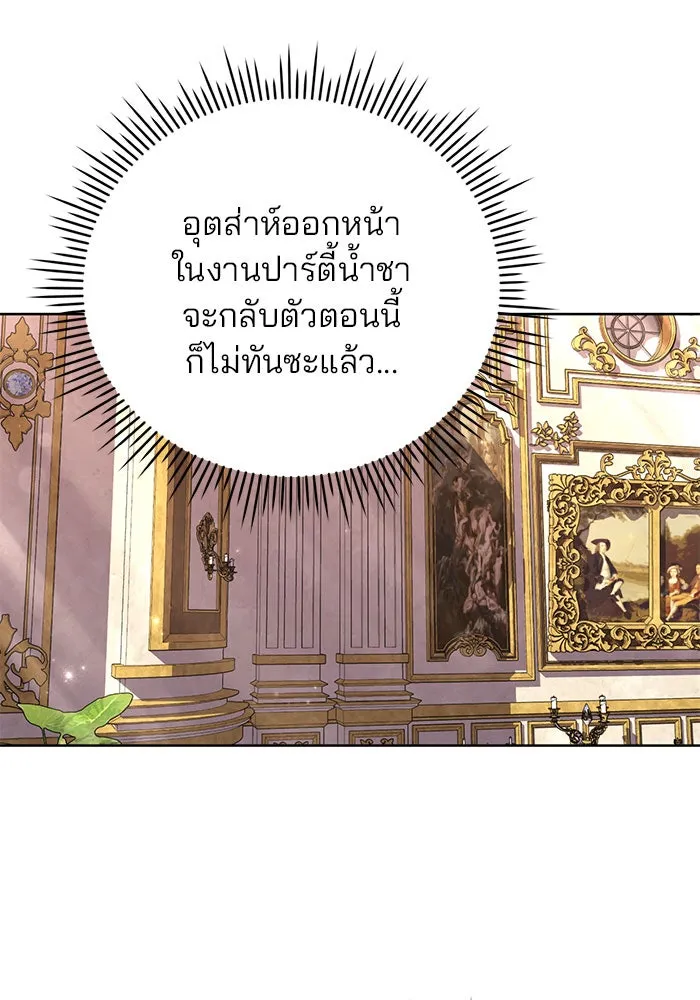 แผนหย่าสามีทรราช ตอนที่ 18 รูปที่ 17