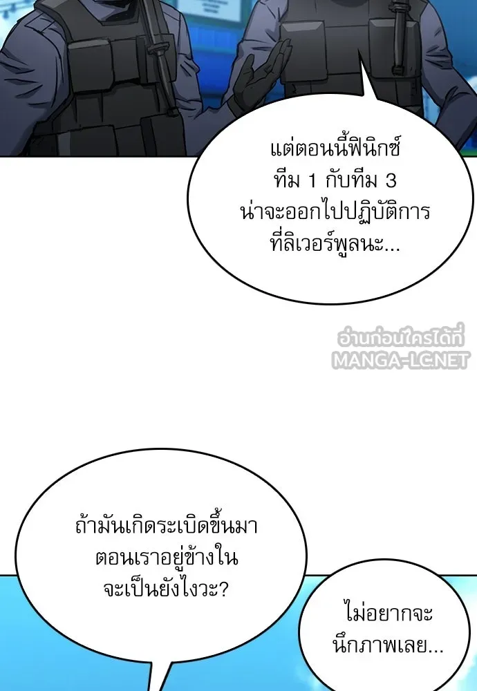 ดรูอิดแห่งสถานีโซล ตอนที่ 65 รูปที่ 45