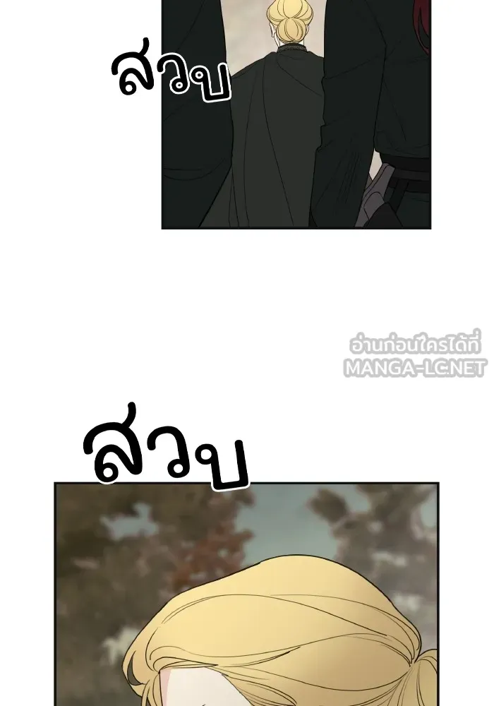 ครอบครัวสามีเห็นทีจะคลั่งรัก ตอนที่ 80 รูปที่ 6