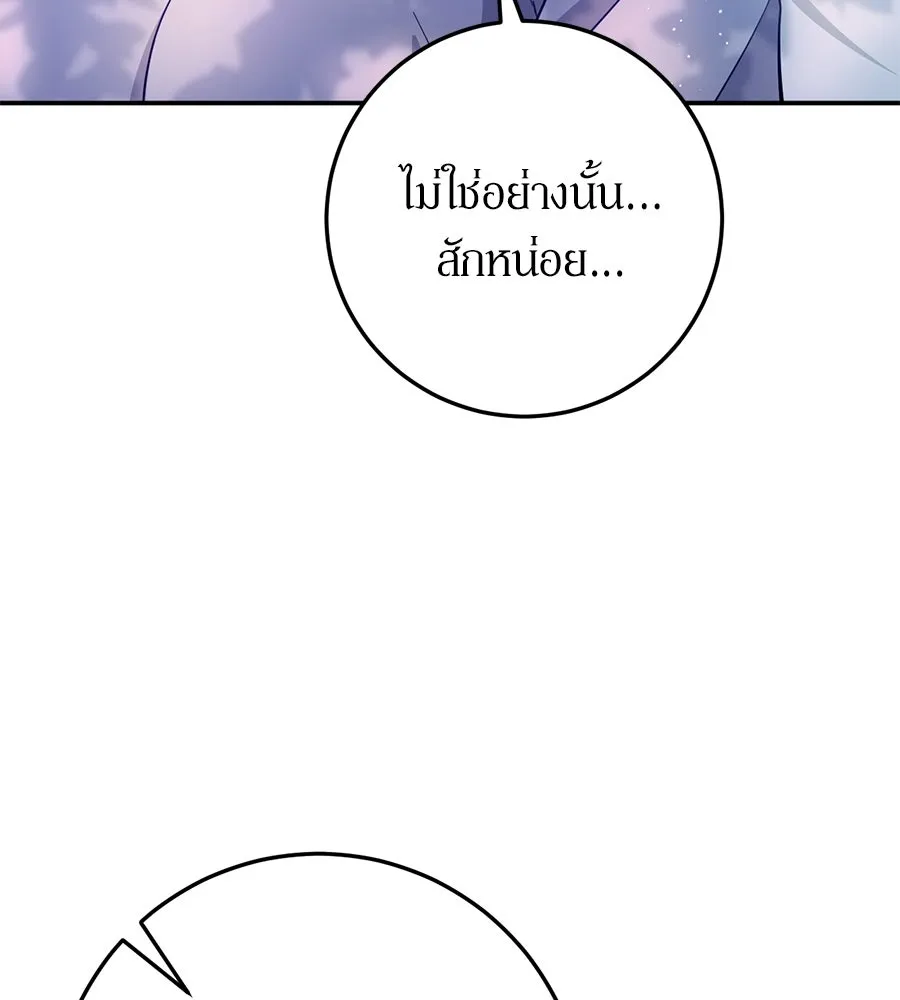 เบื้องหลังรอยยิ้มของเจ้าหญิง ตอนที่ 22 รูปที่ 7