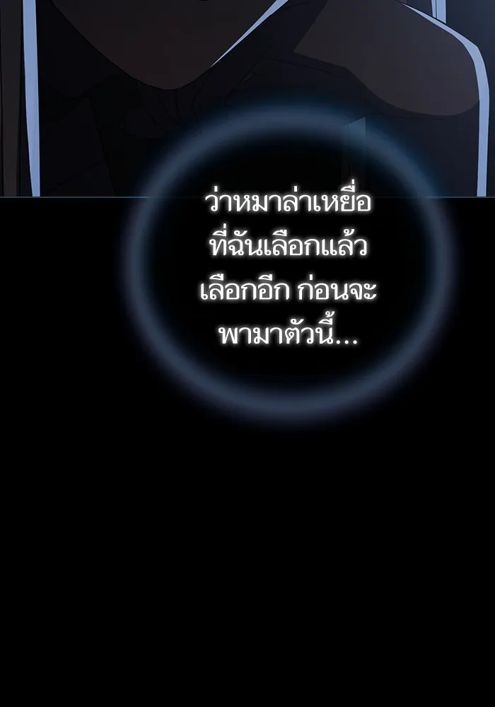 ผู้เล่นขั้นเทพแห่งหอคอยฝึกสอน ตอนที่ 167 รูปที่ 44