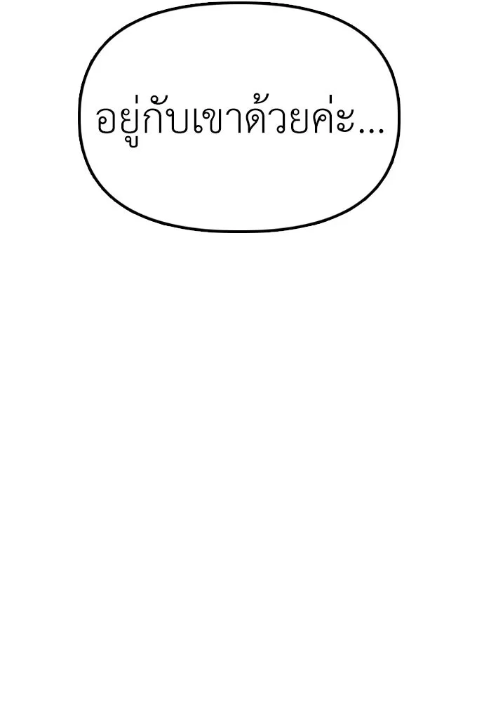 ผู้กล้าฝ่าวันสิ้นโลก ตอนที่ 58 คังฮักชอลหายตัวไป รูปที่ 19