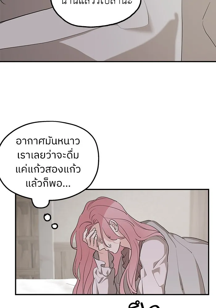 ครอบครัวสามีเห็นทีจะคลั่งรัก ตอนที่ 84 รูปที่ 44