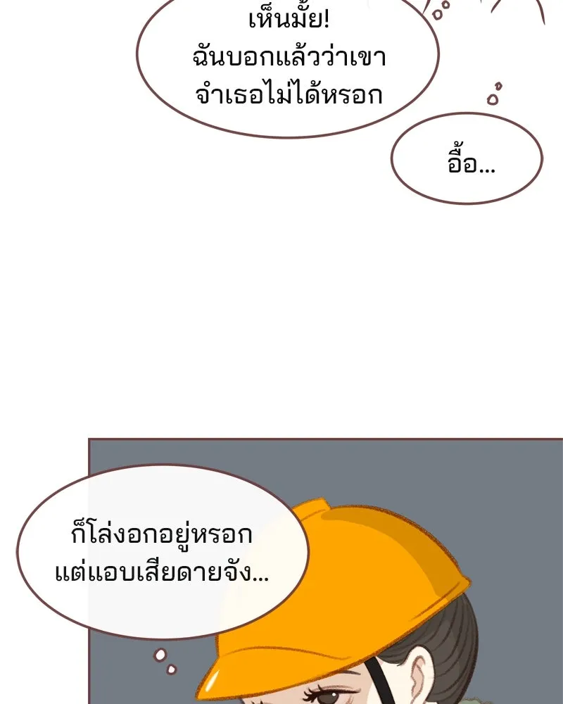 เพียงลมหนาว ตอนที่ 5 รูปที่ 37