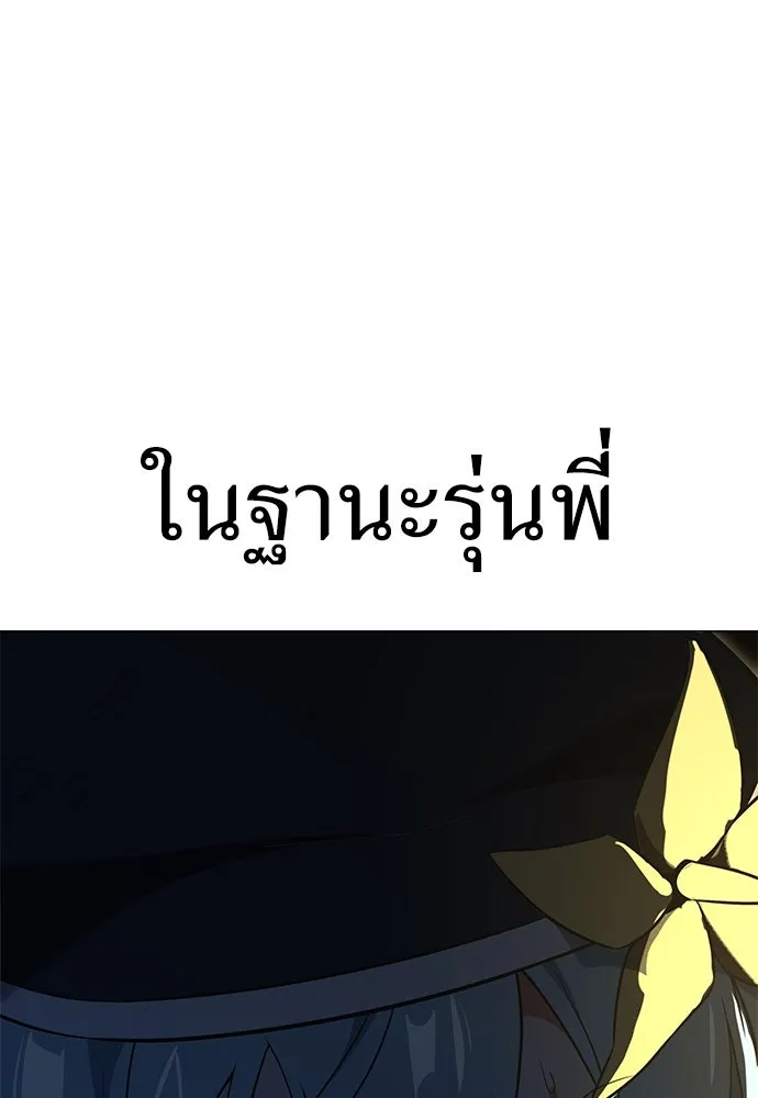 ไอ้เพลเยอร์นั่น ฉันฆ่ามันเอง ตอนที่ 10 รูปที่ 76