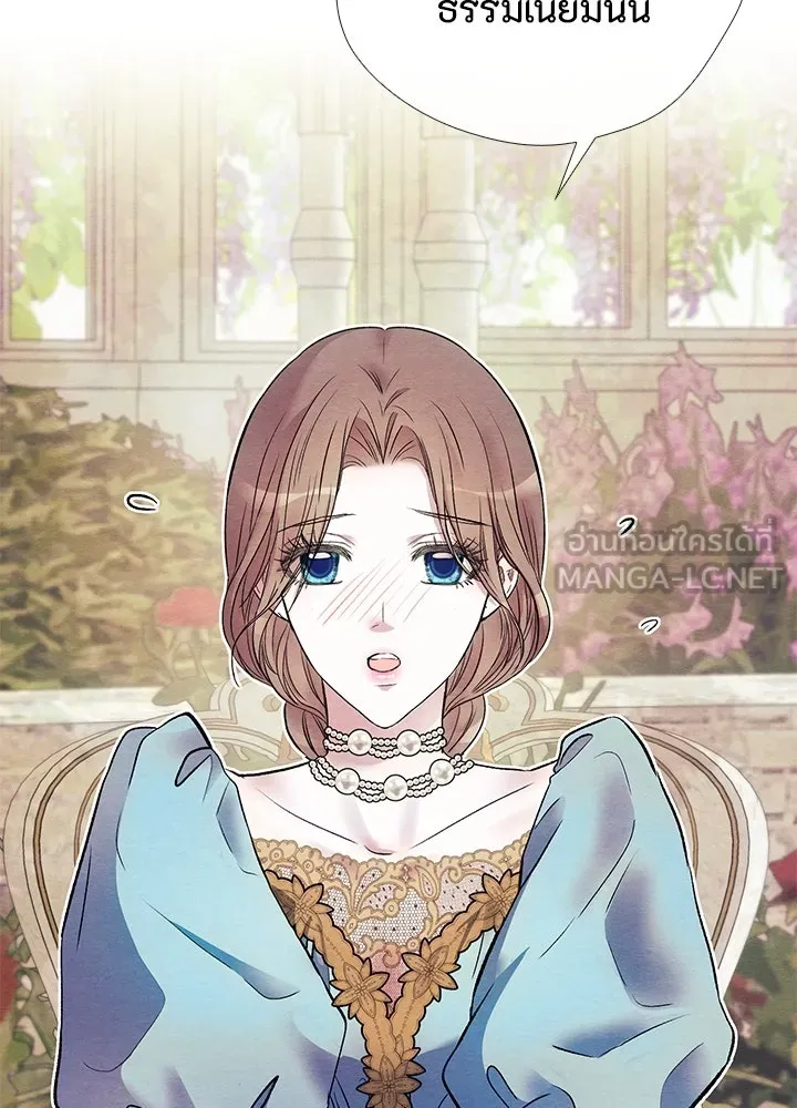 องค์ชายผู้อื้อฉาว ตอนที่ 32 รูปที่ 120