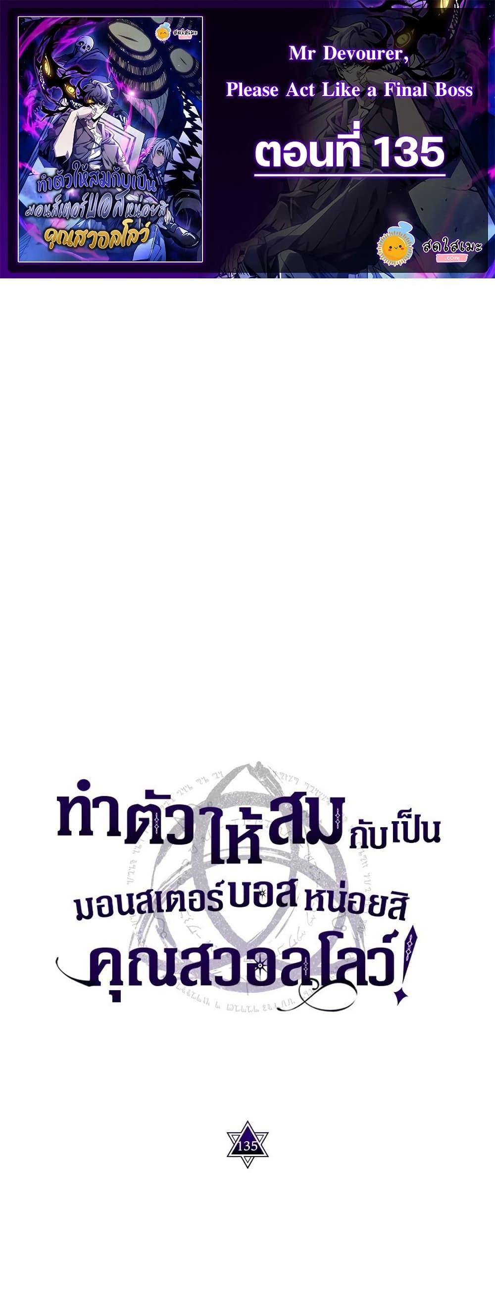 Manga-lc-com อ่านมังงะ อ่านการ์ตูน ออนไลน์ ฟรี Mr Devourer, Please Act Like a Final Boss ตอนที่ 1 2 3 4 5 6 7 8 9 10 11 12 13 14 ฟรี ไม่มีโฆษณา Manga-lc - อ่าน มังงะ อ่าน การ์ตูน ออนไลน์ อ่านมังงะ ฟรี