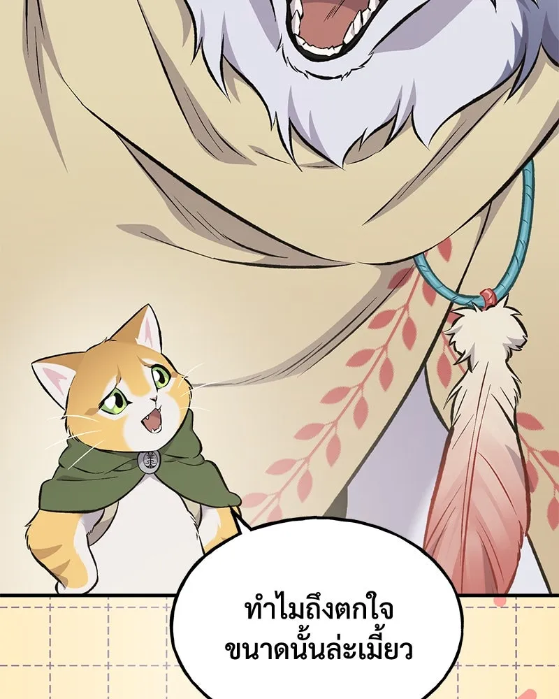 ปลูกผักพิชิตหอคอย ตอนที่ 69 รูปที่ 14