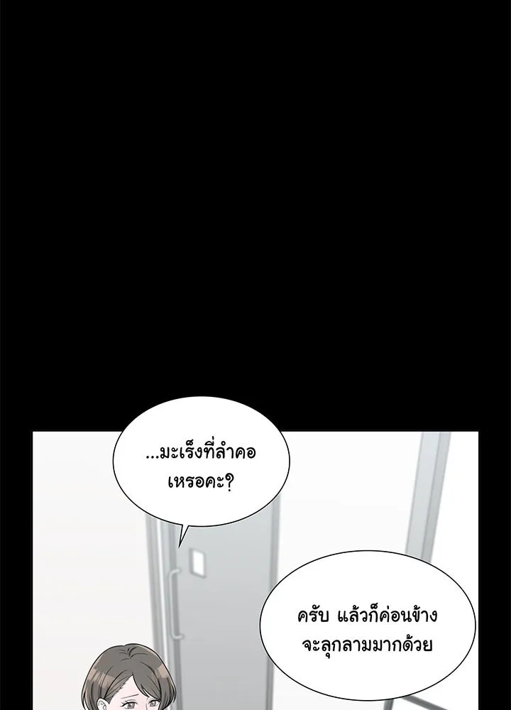 เพลิงแค้นผลาญใจ ตอนที่ 16 รูปที่ 74