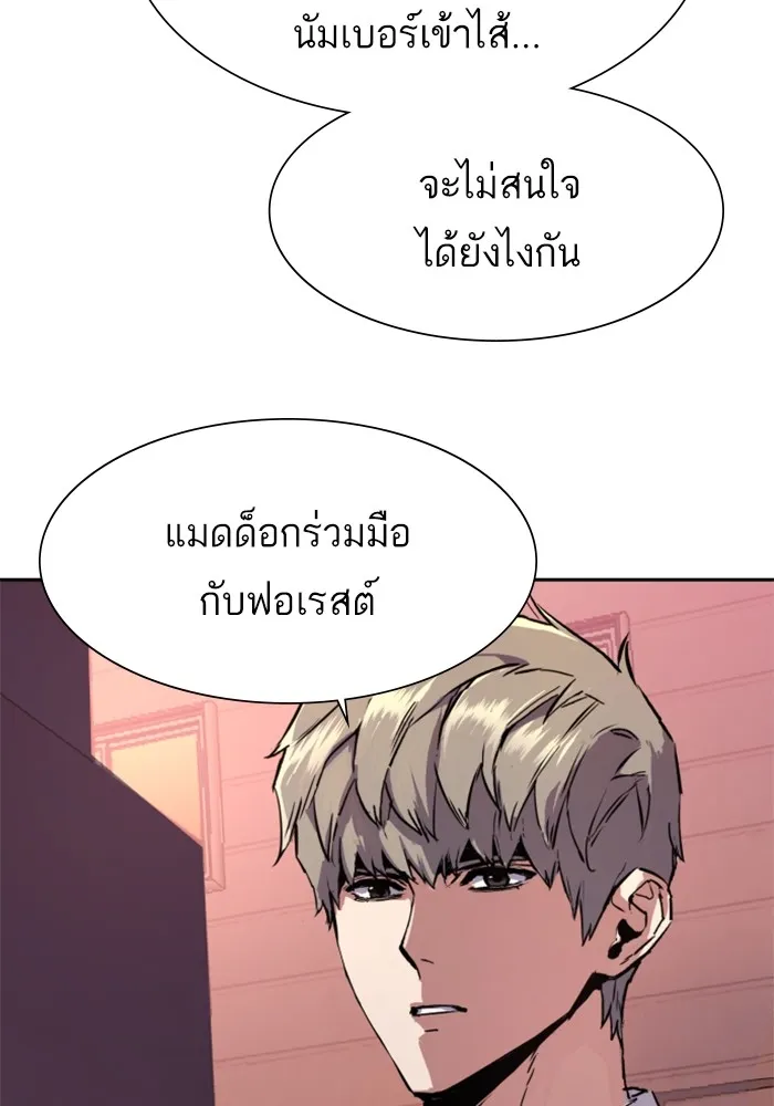 พี่ชายสายบอดี้การ์ด ตอนที่ 140 รูปที่ 124