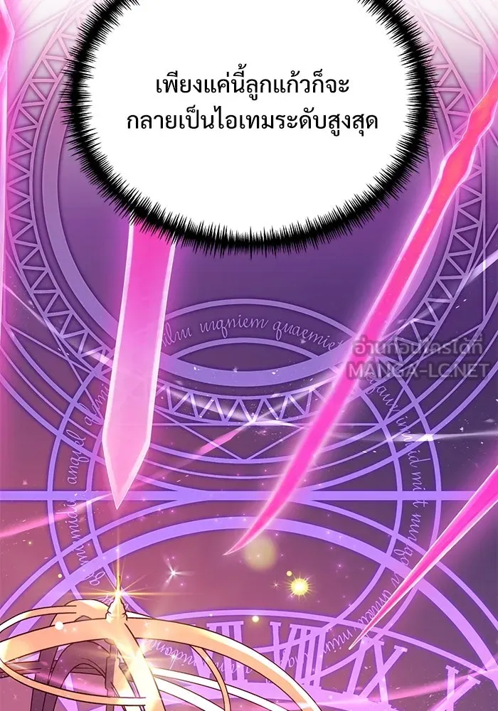 อัศวินดำล่าท้าเวลา ตอนที่ 65 รูปที่ 117