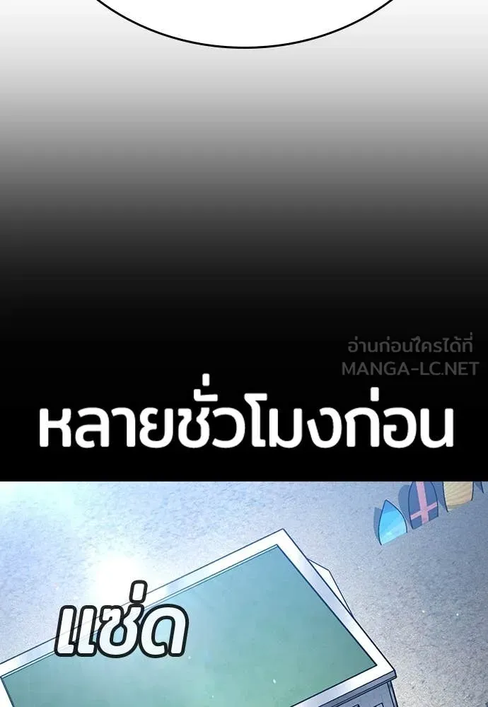 คูเซรา ตอนที่ 34 รูปที่ 208