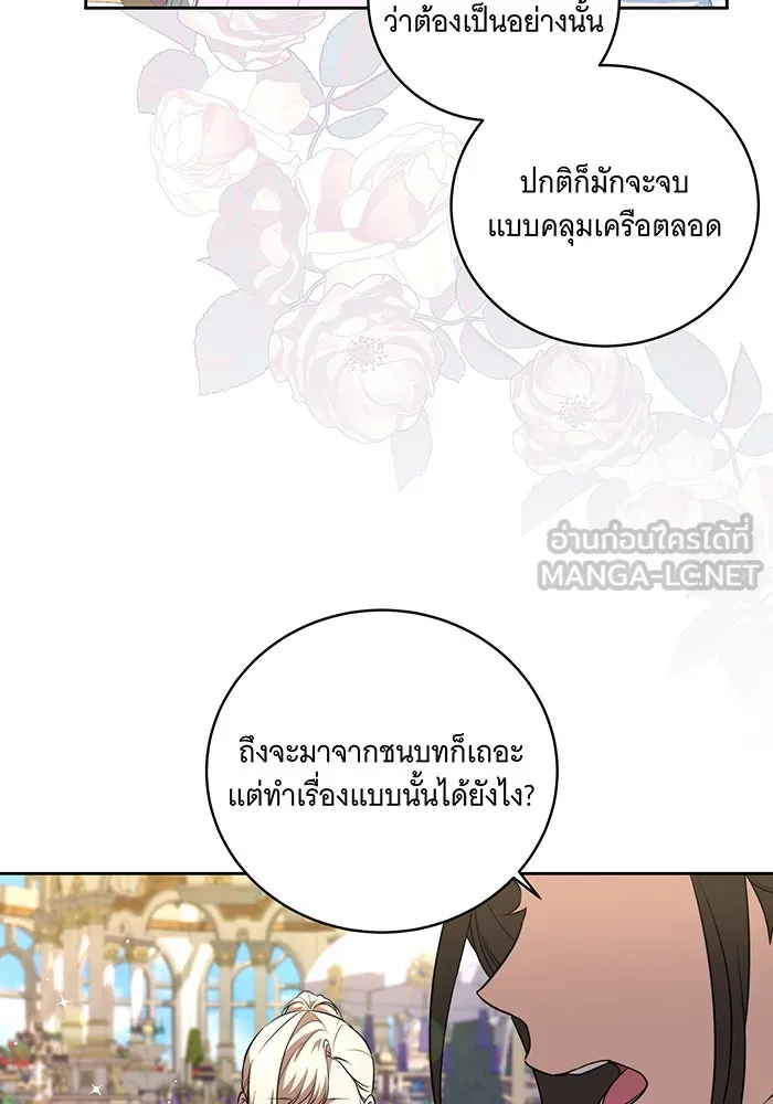 ทุกอย่างที่เสียไป ฉันขอทวงคืน ตอนที่ 11 รูปที่ 3