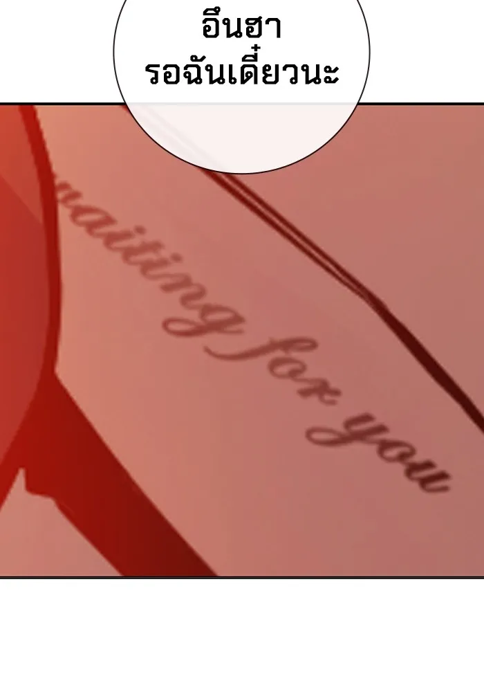 เยาวชนคนคุก ตอนที่ 21 รูปที่ 32