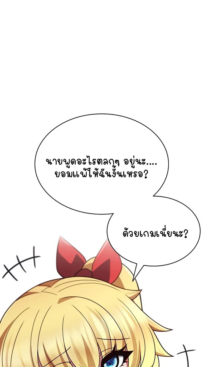 Part-Time Grim Reaper ตอนที่ ตอนที่ 37 รูปที่ 103