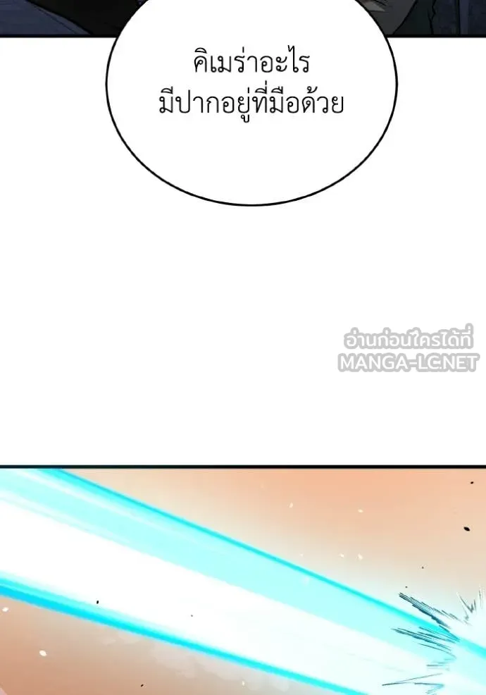 อัจฉริยะนอกคอก ตอนที่ 147 รูปที่ 75