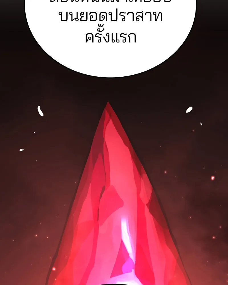 Player ตอนที่ 119 รูปที่ 23