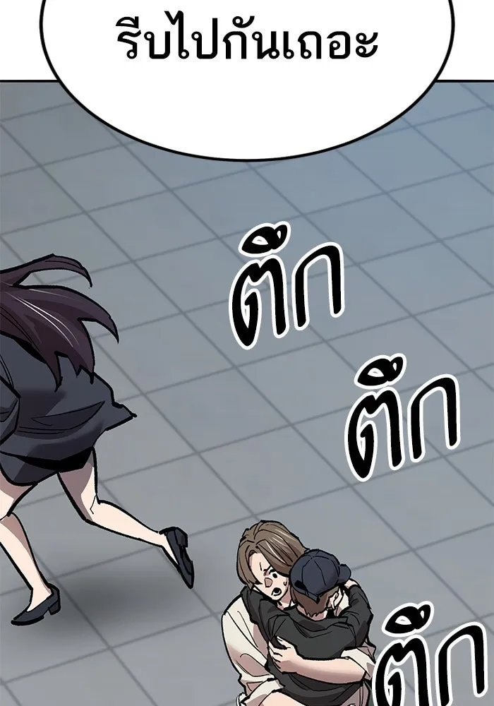 ยอดคนเลเวลทะลุ ตอนที่ 70 ฟ้าเดียวกัน รูปที่ 28