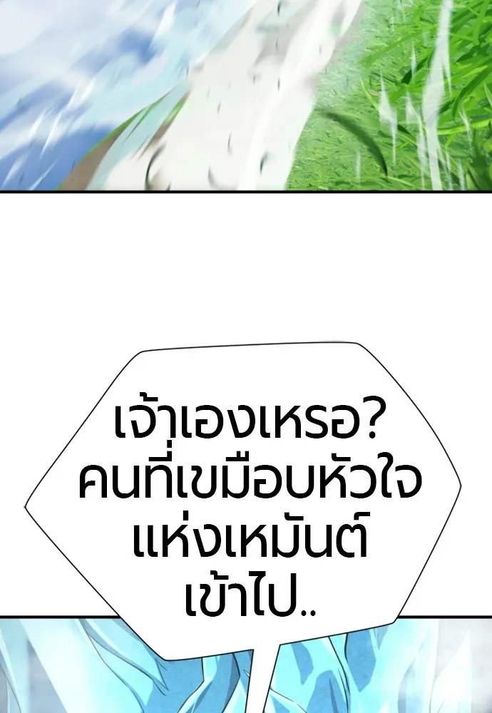 ยอดสถาปนิกผู้พิทักษ์อาณาจักร ตอนที่ 214 ความทรงจำของอสุรกาย (1) รูปที่ 88